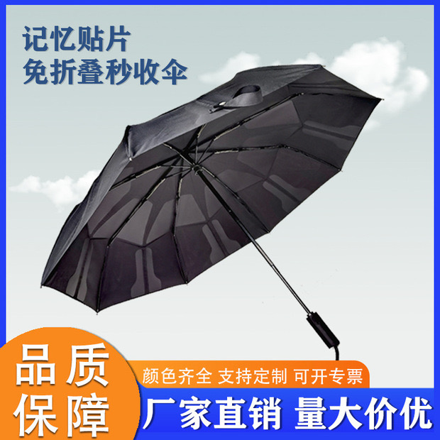 汕尾折叠伞